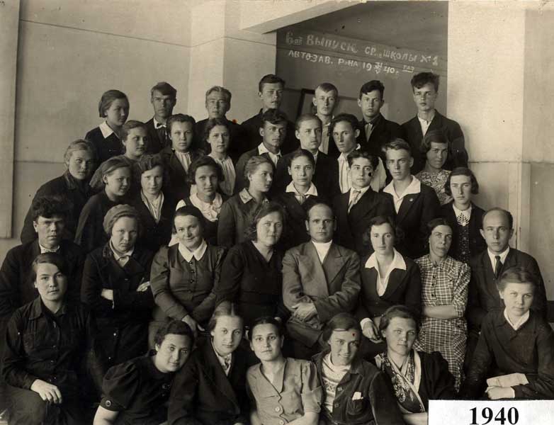 Выпуск 1940 года. Школа 1940 года. Выпускной 1940 года. Выпускники школы 1940. Выпуск со школы в 1940.